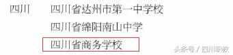 四川省商業(yè)服務職業(yè)學校(四川省商業(yè)服務學校是公辦學校嗎)