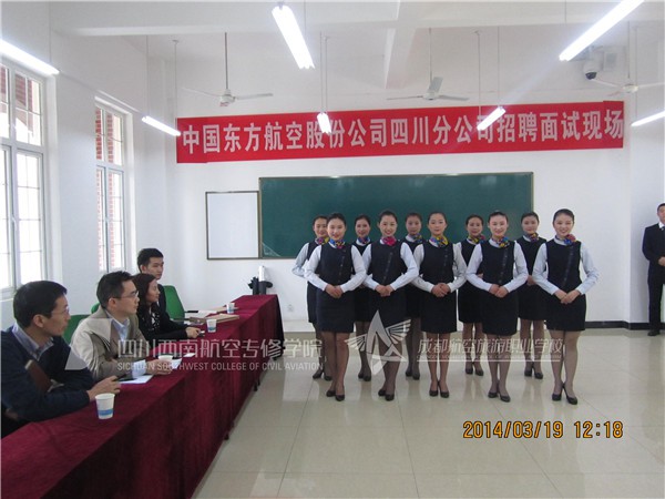 成都航空旅游職業(yè)學校好不好(成都航空旅游職業(yè)學校學費多少)