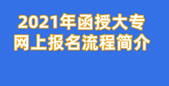 成都報(bào)考成人大專(zhuān)哪個(gè)學(xué)校好(報(bào)考成人大專(zhuān)哪個(gè)專(zhuān)業(yè)比較好)