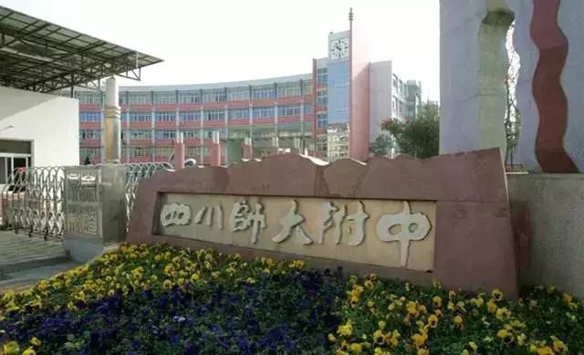 成都公辦職業(yè)高中(成都公辦職業(yè)技術學院有哪些)