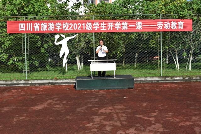 四川省旅游職業(yè)學(xué)校(?？诼糜温殬I(yè)學(xué)校)