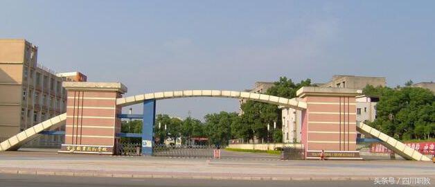 四川機電職業(yè)技術學校(四川機電職業(yè)技術學校官網(wǎng))