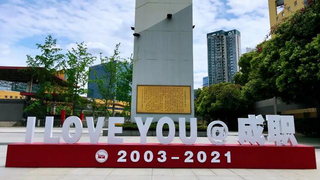 四川省內(nèi)的職業(yè)學校(四川省排名前十的職業(yè)學校)