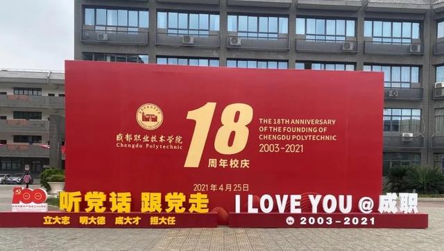 四川省內(nèi)的職業(yè)學校(四川省排名前十的職業(yè)學校)
