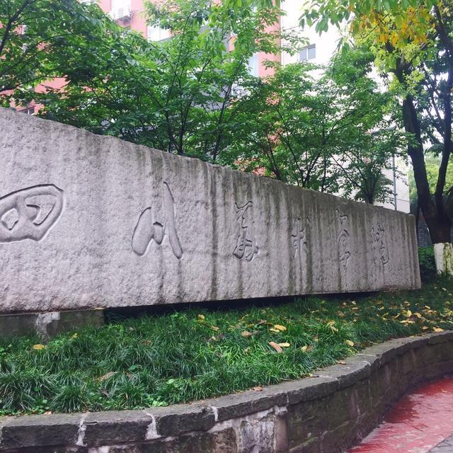 成都美術(shù)學(xué)院錄取分?jǐn)?shù)線(xiàn)(川音成都美術(shù)學(xué)院錄取分?jǐn)?shù)線(xiàn))