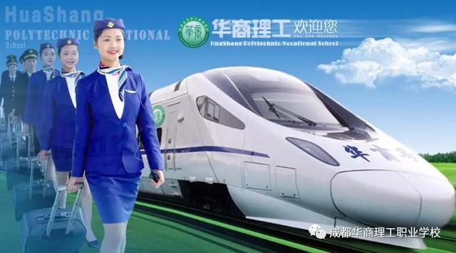成都華商理工職業(yè)學校怎么樣(成都華商理工職業(yè)學校怎么樣評價)