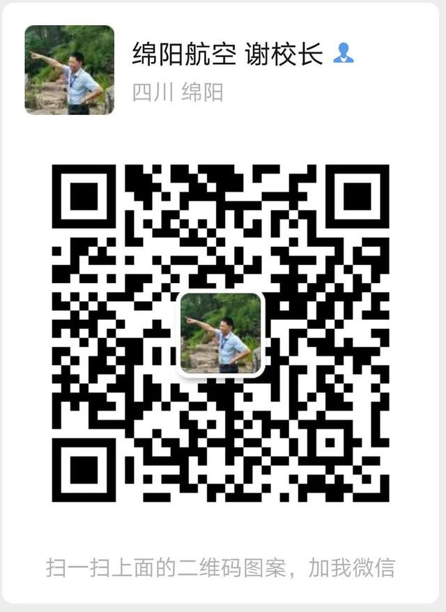 綿陽航空學校怎么樣(綿陽航空職業(yè)學校)