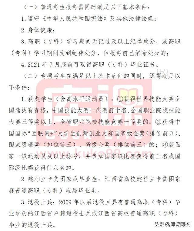 四川藝術(shù)職業(yè)學(xué)院專(zhuān)升本條件(四川藝術(shù)職業(yè)學(xué)院專(zhuān)升本概率多大)