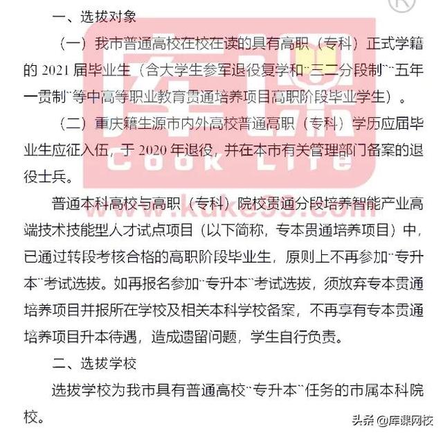 四川藝術(shù)職業(yè)學(xué)院專(zhuān)升本條件(四川藝術(shù)職業(yè)學(xué)院專(zhuān)升本概率多大)