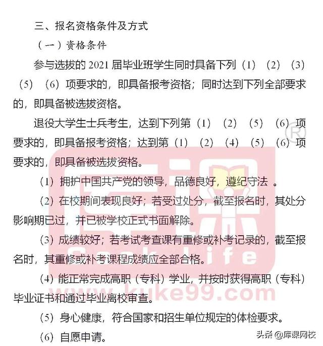 四川藝術(shù)職業(yè)學(xué)院專(zhuān)升本條件(四川藝術(shù)職業(yè)學(xué)院專(zhuān)升本概率多大)
