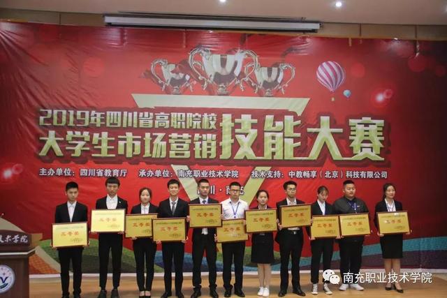 南充職業(yè)技術(shù)學(xué)校排行榜(南充工業(yè)職業(yè)技術(shù)學(xué)校)