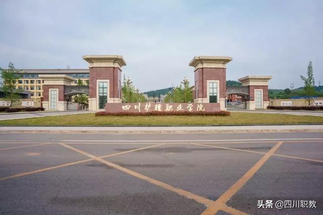 包含四川省護理職業(yè)學校的詞條