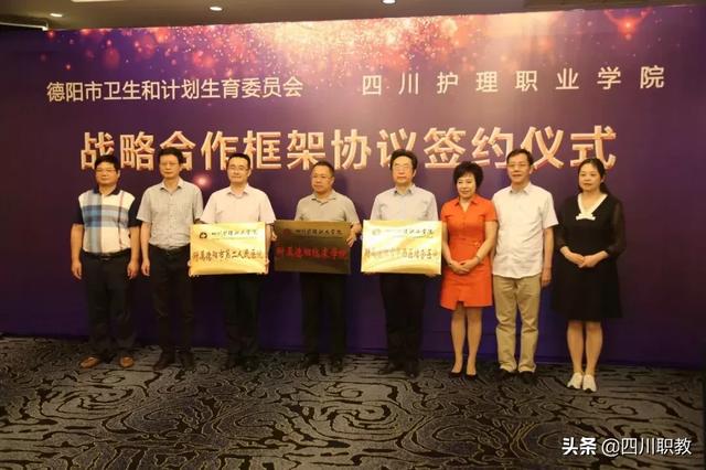包含四川省護理職業(yè)學校的詞條