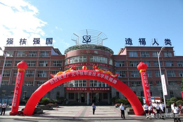 廣元職業(yè)學校(重慶職業(yè)學校推薦)