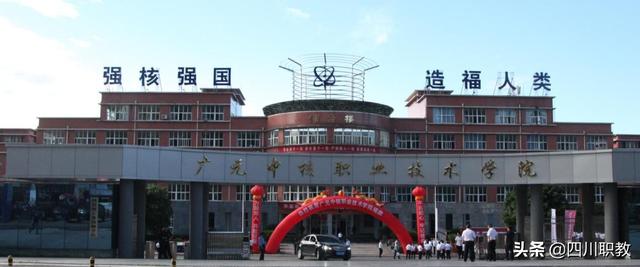 廣元職業(yè)學校(重慶職業(yè)學校推薦)