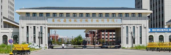 廣元市航空職業(yè)學(xué)校(綿陽航空職業(yè)學(xué)校)
