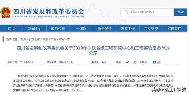 四川省航空職業(yè)技術(shù)學校(四川省航空職業(yè)技術(shù)學校排名)