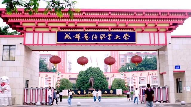 成都藝術(shù)職業(yè)學(xué)院學(xué)費(成都藝術(shù)職業(yè)學(xué)院鄧一)