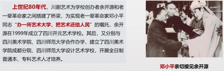 成都藝術(shù)職業(yè)學(xué)院學(xué)費(成都藝術(shù)職業(yè)學(xué)院鄧一)