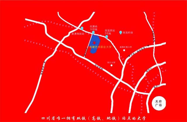 成都藝術(shù)職業(yè)學(xué)院學(xué)費(成都藝術(shù)職業(yè)學(xué)院鄧一)