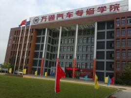 成都萬(wàn)通汽修學(xué)校地址(成都萬(wàn)通汽修學(xué)校地址在哪里)