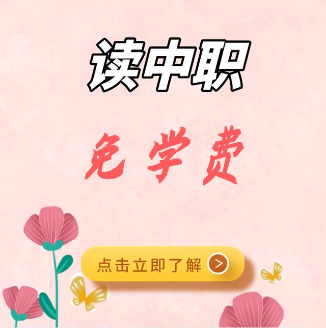 成都財貿(mào)學(xué)校專業(yè)(武漢市財貿(mào)學(xué)校專業(yè)有哪些專業(yè))