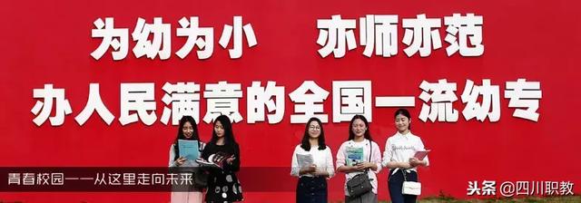 四川省幼師專業(yè)學(xué)校(南昌中專幼師專業(yè)學(xué)校)