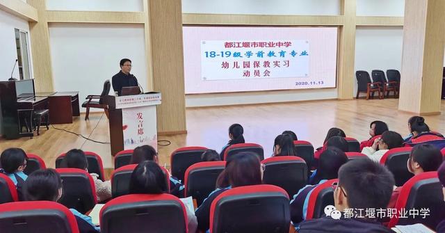 都江堰職業(yè)中學(都江堰職業(yè)中學官網(wǎng))