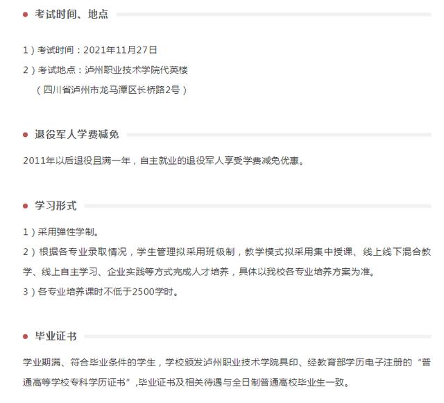 成都瀘州職業(yè)技術(shù)學校(瀘州職業(yè)技術(shù)學校官網(wǎng))
