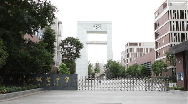 成都市中和職業(yè)中學(成都市中和職業(yè)中學地址)