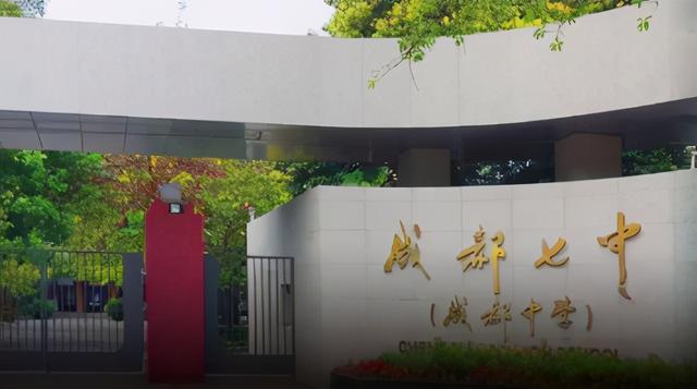 成都中和職中錄取分數(shù)線(成都中和職中官網(wǎng))