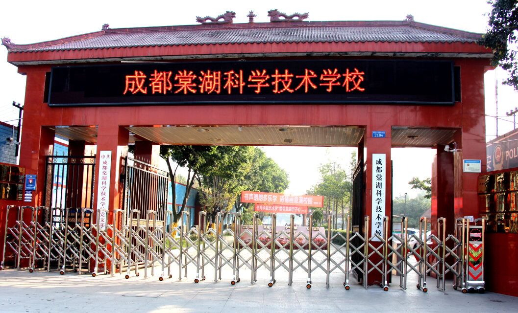成都外語職業(yè)中專學校(成都青蘇職業(yè)中專學校官網(wǎng))