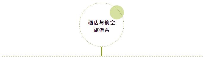成都有哪些旅游學(xué)校(成都航空旅游學(xué)校貼吧)