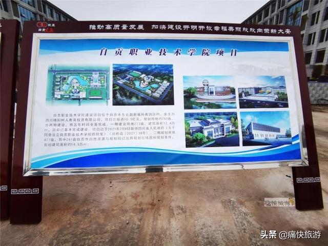 自貢職高學(xué)校(自貢職高學(xué)校名稱(chēng))