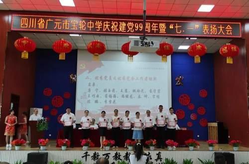 廣元寶輪職業(yè)中學(廣元高級職業(yè)中學)