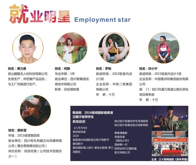成都職業(yè)技術(shù)學校2021招生簡章(成都航空職業(yè)技術(shù)學校2021招生簡章)