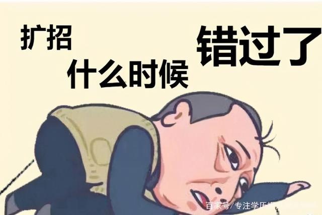 高職擴招怎么報名入口(高職單招報名入口)