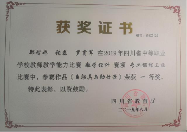 成都讀鐵路哪個學校好(成都鐵路學校哪家好)