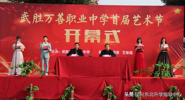 四川省武勝萬(wàn)善職業(yè)中學(xué)(四川省武勝萬(wàn)善職業(yè)中學(xué)校長(zhǎng)名字)
