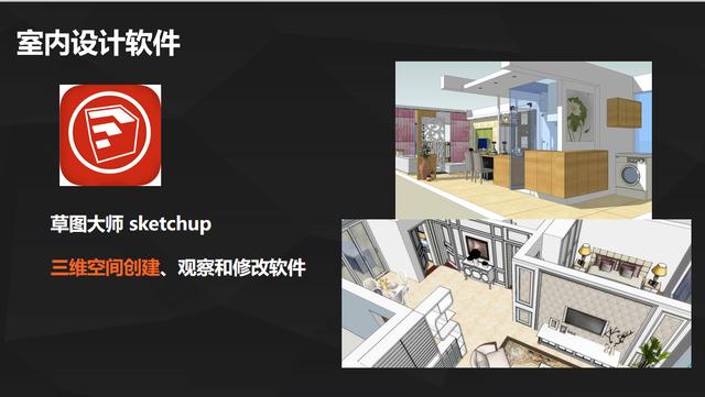 室內(nèi)設(shè)計(jì)要學(xué)哪些(室內(nèi)設(shè)計(jì)要學(xué)哪些專業(yè))