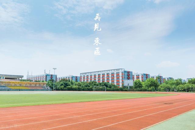 四川師范學(xué)校公辦(四川公辦?？茙煼秾W(xué)校排名)