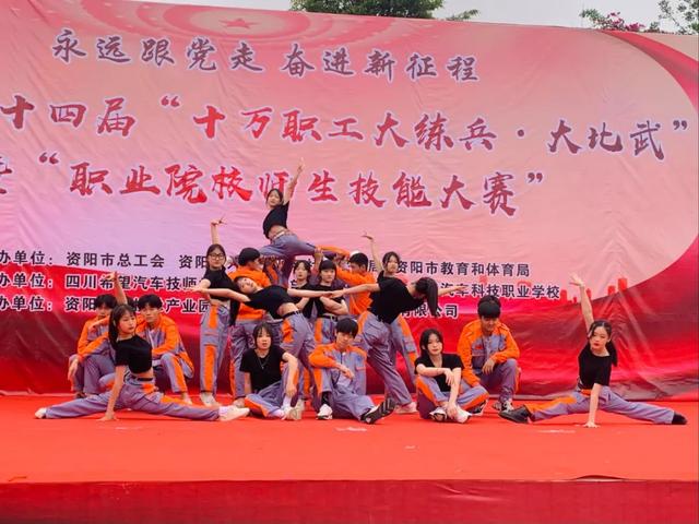 資陽汽車科技職業(yè)學校(資陽汽車科技職業(yè)學校有哪些專業(yè))