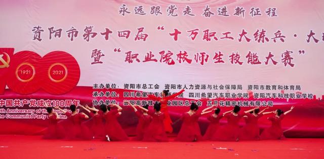 資陽汽車科技職業(yè)學校(資陽汽車科技職業(yè)學校有哪些專業(yè))