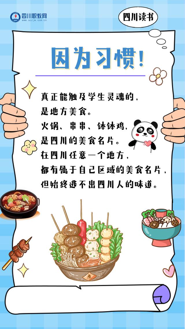 四川航天職業(yè)技術學院學費(四川航天職業(yè)技術學院學前教育)