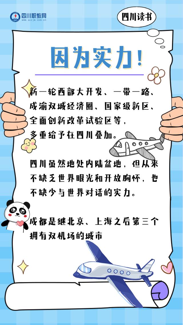 四川航天職業(yè)技術學院學費(四川航天職業(yè)技術學院學前教育)