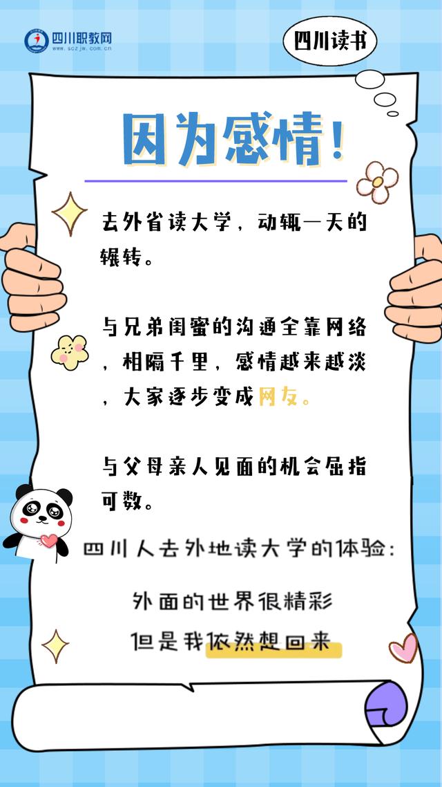 四川航天職業(yè)技術學院學費(四川航天職業(yè)技術學院學前教育)