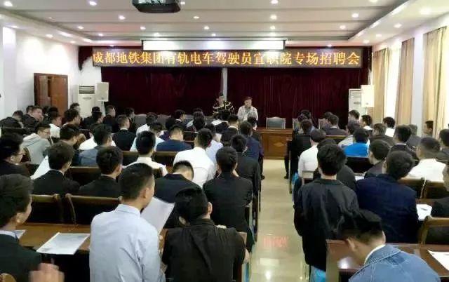 宜賓高鐵職業(yè)學(xué)校(衡陽高鐵職業(yè)學(xué)校)