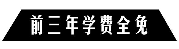 宜賓高鐵職業(yè)學(xué)校(衡陽高鐵職業(yè)學(xué)校)