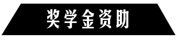 宜賓高鐵職業(yè)學(xué)校(衡陽高鐵職業(yè)學(xué)校)