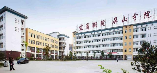 宜賓高鐵職業(yè)學(xué)校(衡陽高鐵職業(yè)學(xué)校)